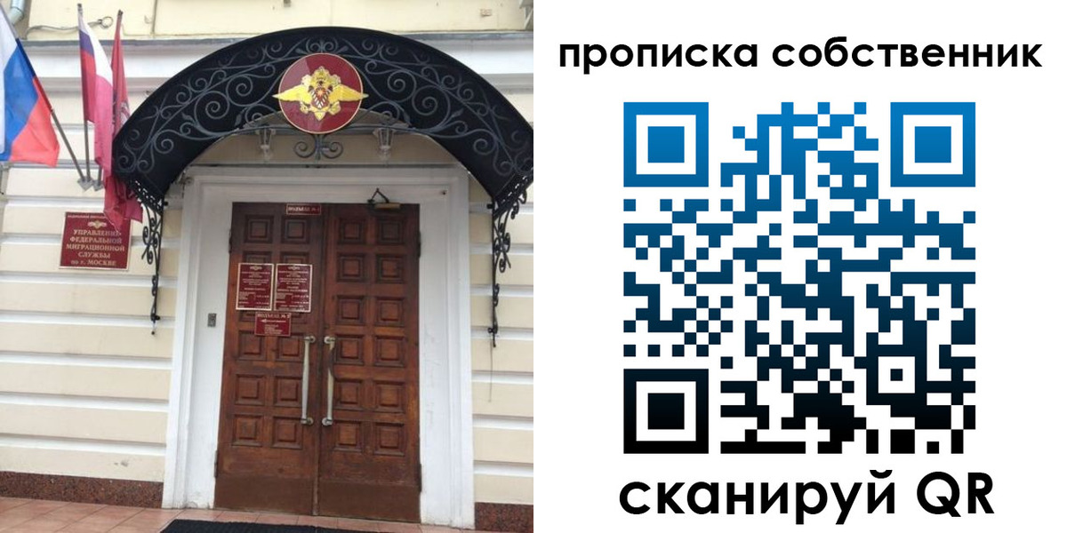 где прописаться в Ельце