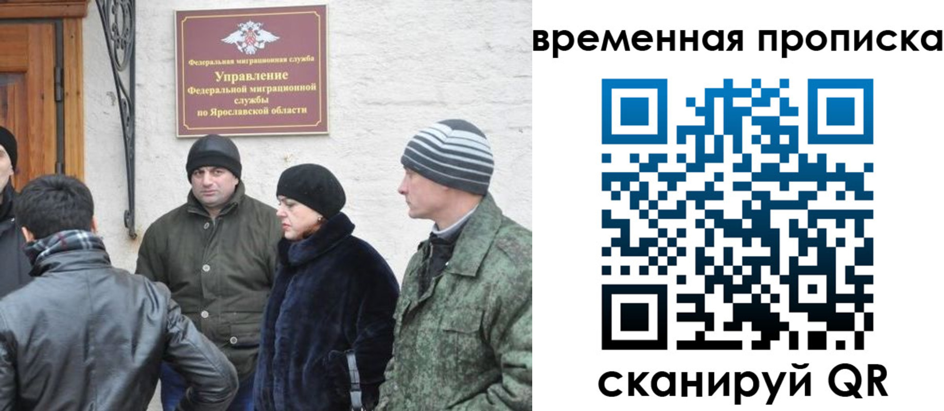 прописка в Ельце