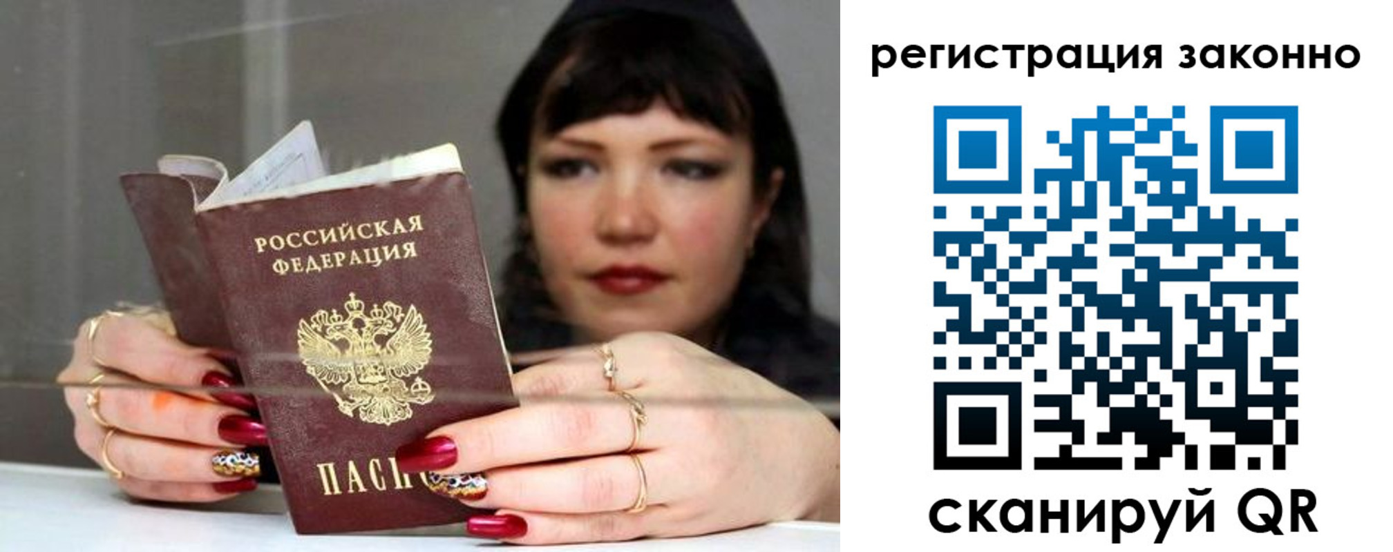 временная регистрация госуслуги в Ельце