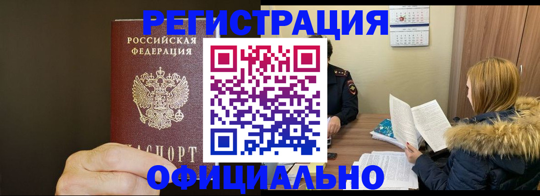 миграционный учет в Ельце