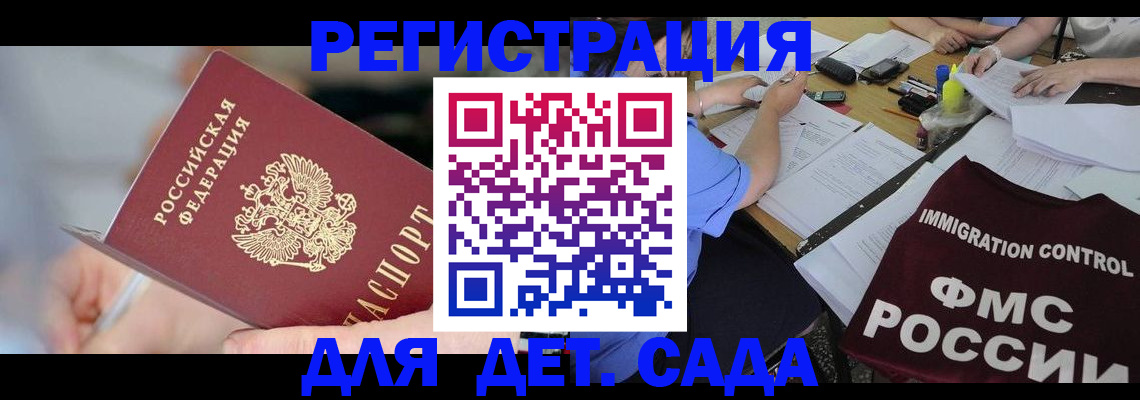 прописка для кредита в Ельце