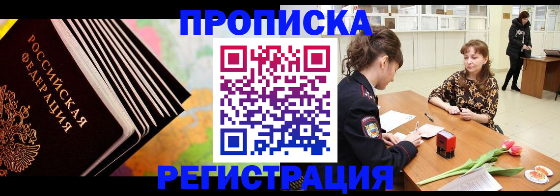 найти адрес прописки в Ельце