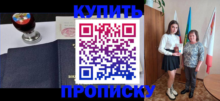 найти адрес прописки в Ельце
